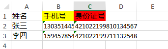 php导出excel文件